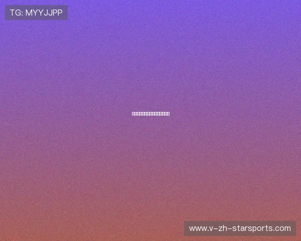 世界杯入场流程优化提升球迷体验